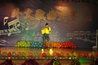 外语文化节系列活动之外文歌曲大赛决赛成功举办