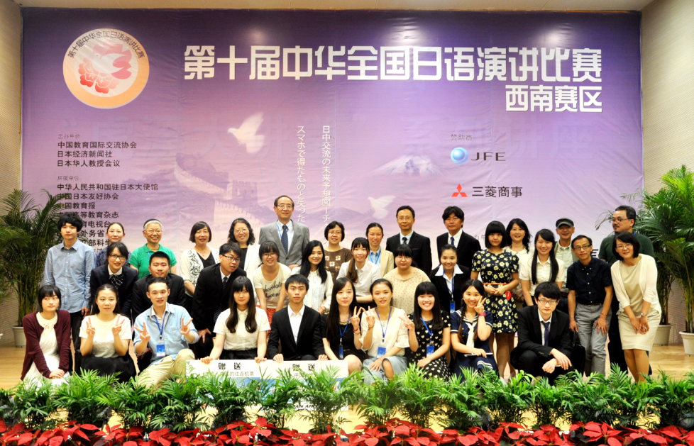 第十届中华全国日语演讲比赛西南赛区比赛在重庆大学顺利举办