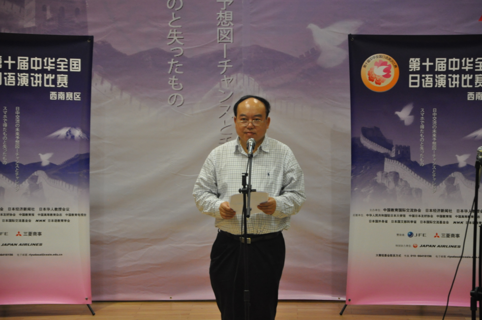 第十届中华全国日语演讲比赛西南赛区比赛在重庆大学顺利举办
