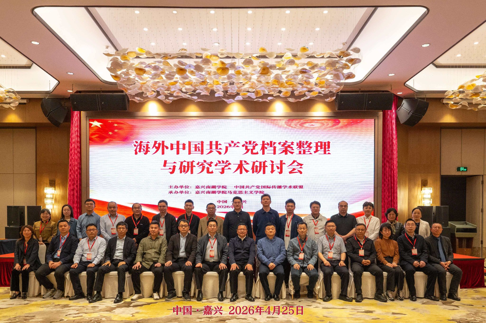 莫启扬教授在“海外中国共产党档案整理与研究”学术研讨会作...