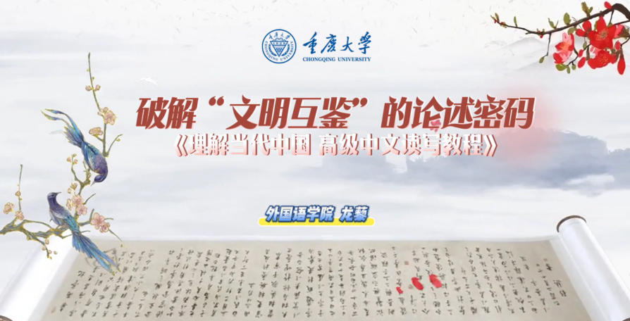 我院教师龙藜获2025年重庆市本科高校微课教学比赛二等奖
